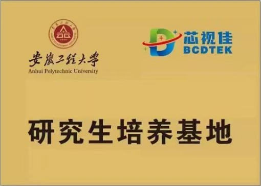 研究生培養(yǎng)基地-安徽工程大學