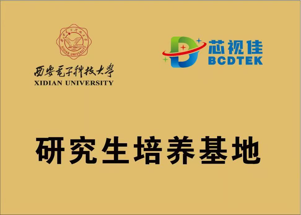 研究生培養(yǎng)基地-西安電子科技大學