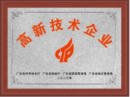 高新技術企業(yè)-深圳芯視佳